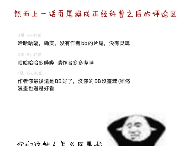 女帝多蓝颜韩漫全集-第174话 谁都能爬上你的床？无删减无遮挡章节图片 