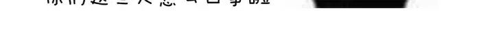 女帝多蓝颜韩漫全集-第174话 谁都能爬上你的床？无删减无遮挡章节图片 
