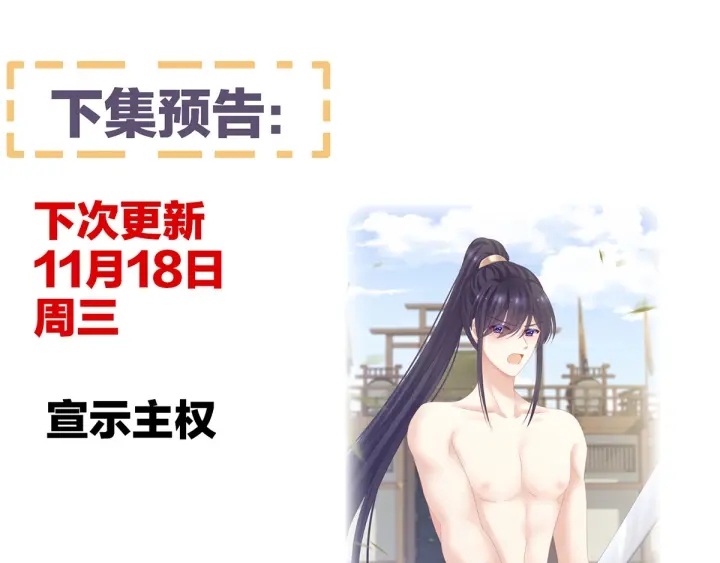 女帝多蓝颜韩漫全集-第174话 谁都能爬上你的床？无删减无遮挡章节图片 