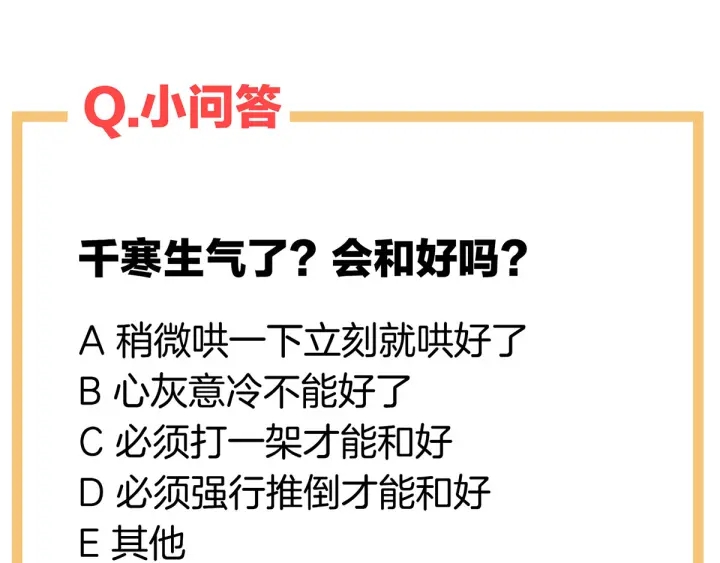 女帝多蓝颜韩漫全集-第174话 谁都能爬上你的床？无删减无遮挡章节图片 