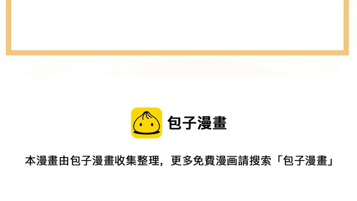 女帝多蓝颜韩漫全集-第174话 谁都能爬上你的床？无删减无遮挡章节图片 
