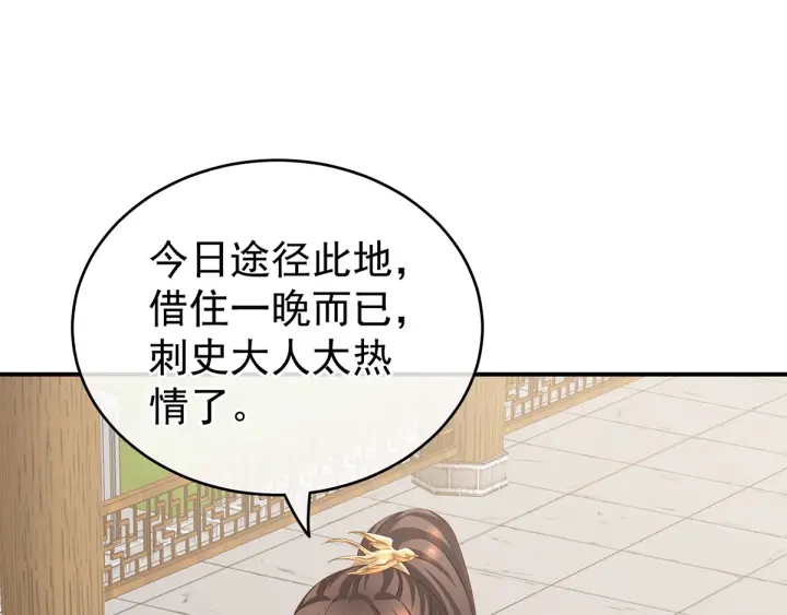 女帝多蓝颜韩漫全集-第174话 谁都能爬上你的床？无删减无遮挡章节图片 