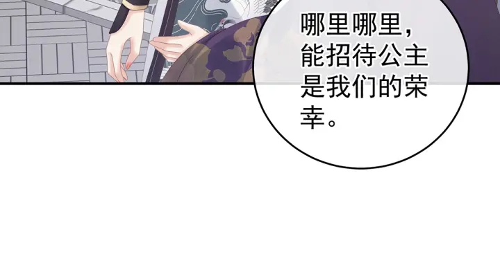 女帝多蓝颜韩漫全集-第174话 谁都能爬上你的床？无删减无遮挡章节图片 