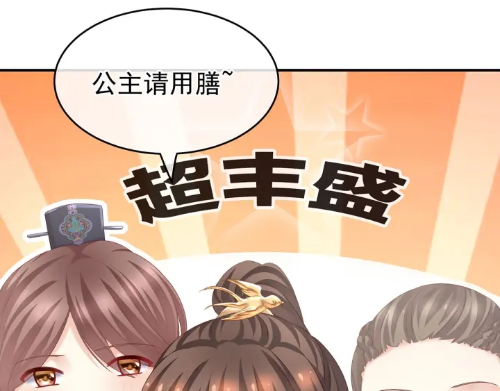 女帝多蓝颜韩漫全集-第174话 谁都能爬上你的床？无删减无遮挡章节图片 