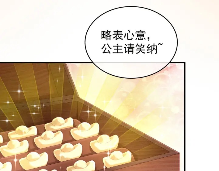 女帝多蓝颜韩漫全集-第174话 谁都能爬上你的床？无删减无遮挡章节图片 