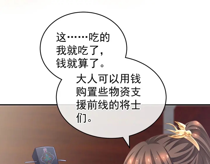 女帝多蓝颜韩漫全集-第174话 谁都能爬上你的床？无删减无遮挡章节图片 