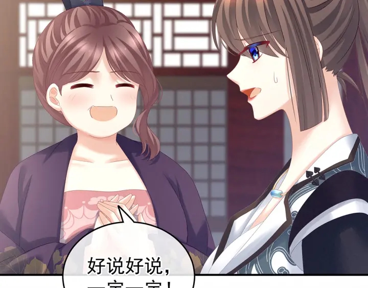 女帝多蓝颜韩漫全集-第174话 谁都能爬上你的床？无删减无遮挡章节图片 
