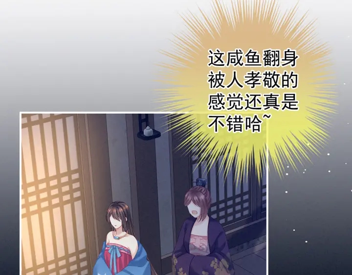 女帝多蓝颜韩漫全集-第174话 谁都能爬上你的床？无删减无遮挡章节图片 