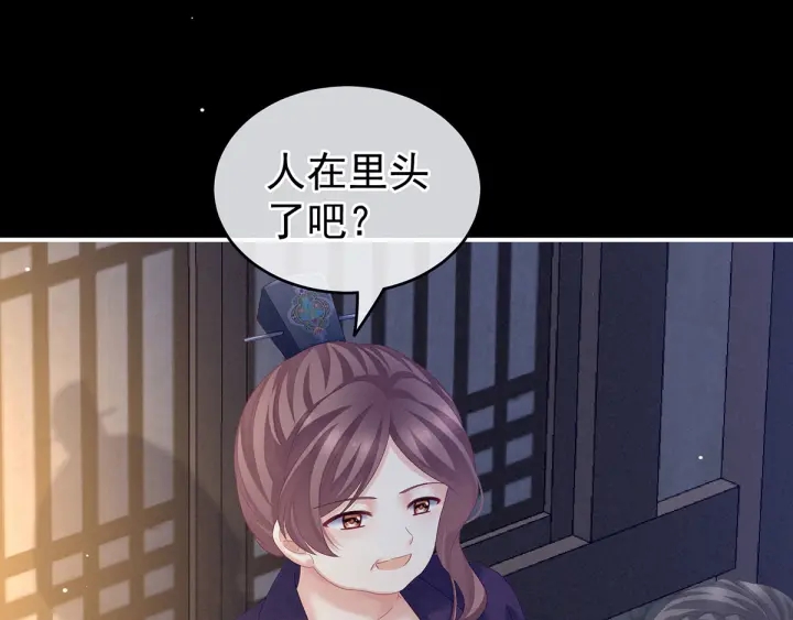 女帝多蓝颜韩漫全集-第174话 谁都能爬上你的床？无删减无遮挡章节图片 