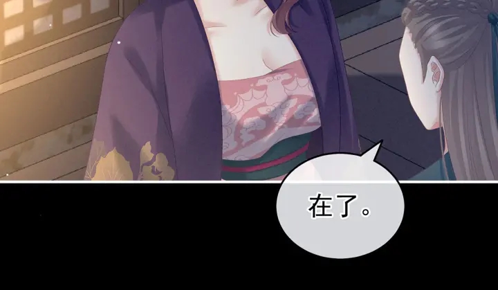 女帝多蓝颜韩漫全集-第174话 谁都能爬上你的床？无删减无遮挡章节图片 