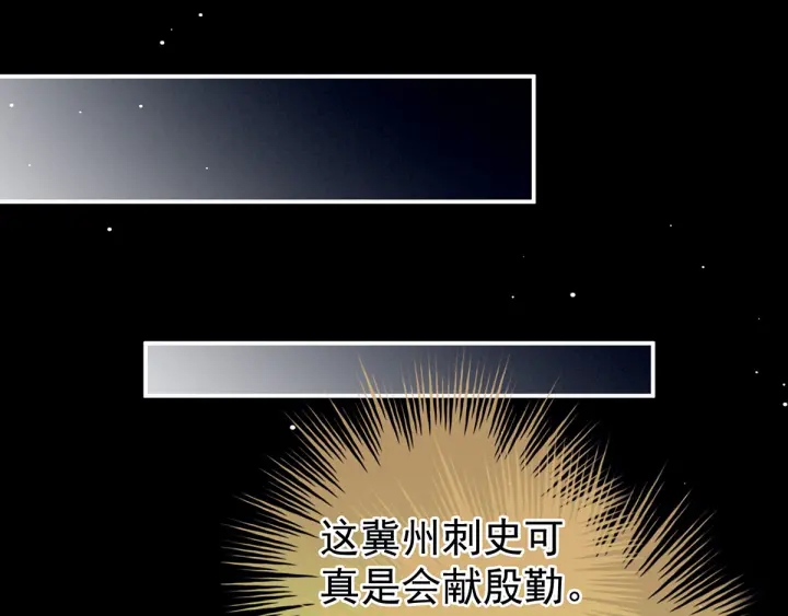 女帝多蓝颜韩漫全集-第174话 谁都能爬上你的床？无删减无遮挡章节图片 