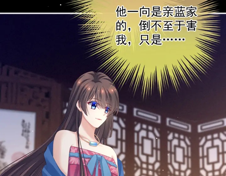 女帝多蓝颜韩漫全集-第174话 谁都能爬上你的床？无删减无遮挡章节图片 