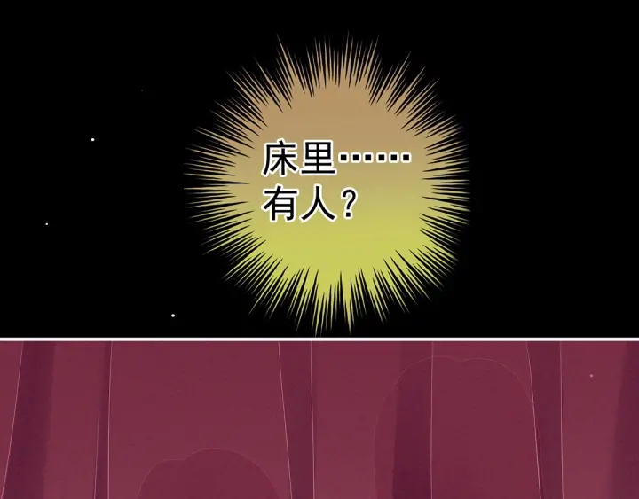 女帝多蓝颜韩漫全集-第174话 谁都能爬上你的床？无删减无遮挡章节图片 