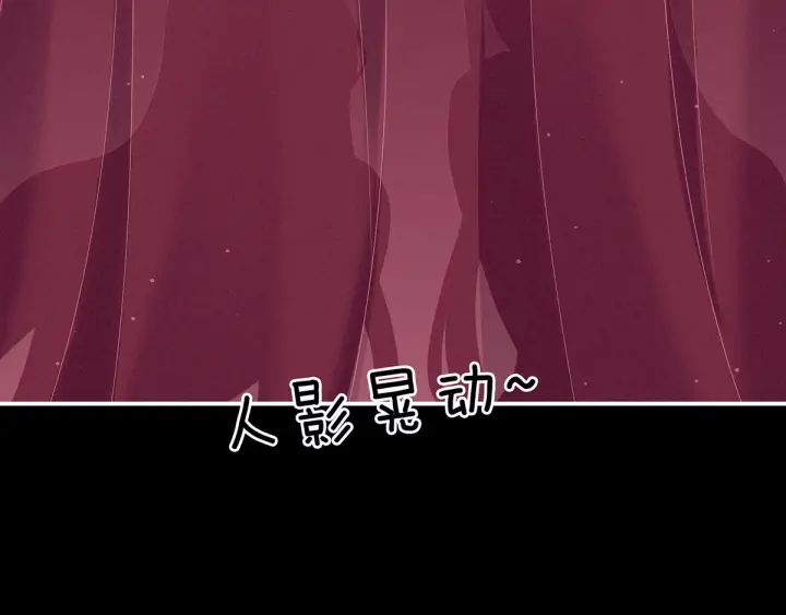 女帝多蓝颜韩漫全集-第174话 谁都能爬上你的床？无删减无遮挡章节图片 