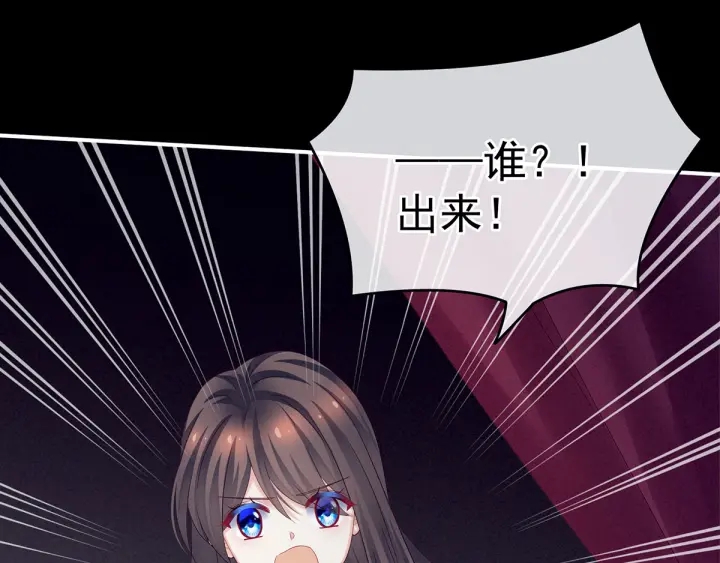 女帝多蓝颜韩漫全集-第174话 谁都能爬上你的床？无删减无遮挡章节图片 