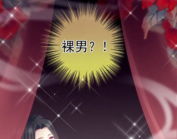 女帝多蓝颜韩漫全集-第174话 谁都能爬上你的床？无删减无遮挡章节图片 
