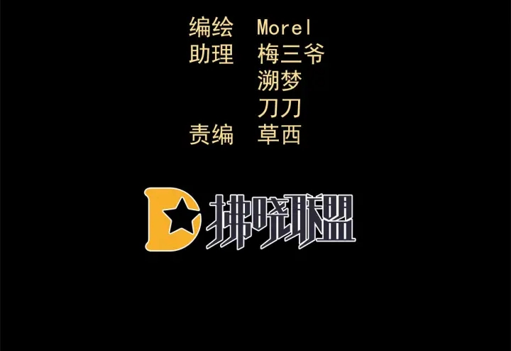 女帝多蓝颜韩漫全集-第174话 谁都能爬上你的床？无删减无遮挡章节图片 