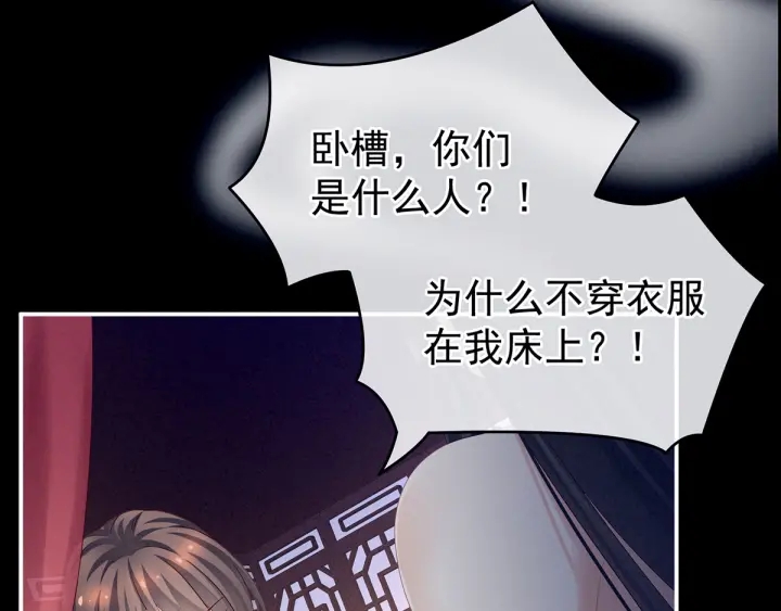 女帝多蓝颜韩漫全集-第174话 谁都能爬上你的床？无删减无遮挡章节图片 