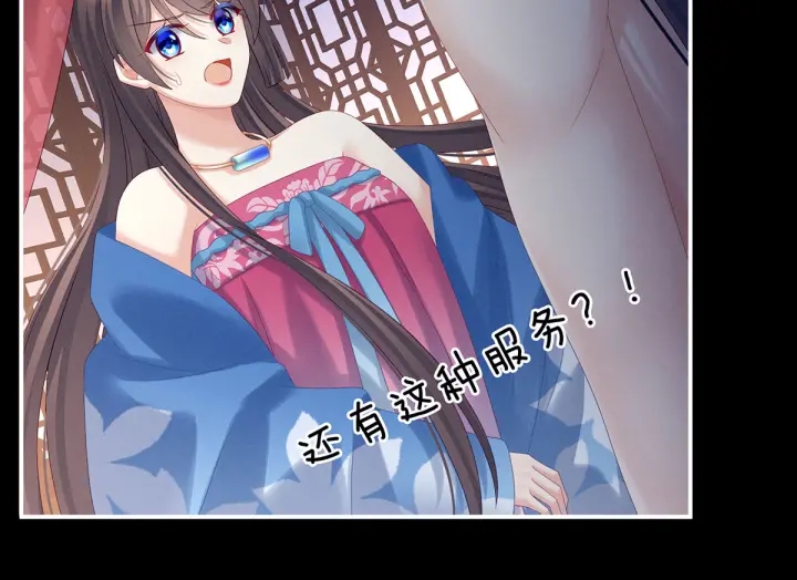 女帝多蓝颜韩漫全集-第174话 谁都能爬上你的床？无删减无遮挡章节图片 