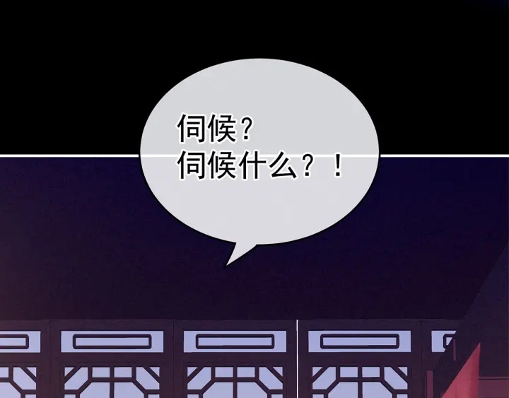 女帝多蓝颜韩漫全集-第174话 谁都能爬上你的床？无删减无遮挡章节图片 