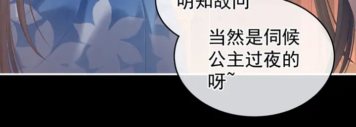 女帝多蓝颜韩漫全集-第174话 谁都能爬上你的床？无删减无遮挡章节图片 