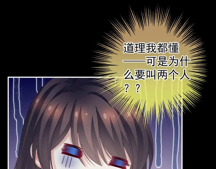 女帝多蓝颜韩漫全集-第174话 谁都能爬上你的床？无删减无遮挡章节图片 