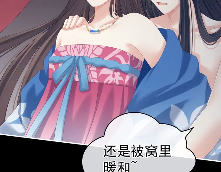 女帝多蓝颜韩漫全集-第174话 谁都能爬上你的床？无删减无遮挡章节图片 