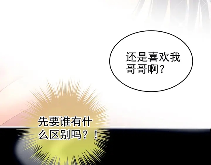 女帝多蓝颜韩漫全集-第174话 谁都能爬上你的床？无删减无遮挡章节图片 