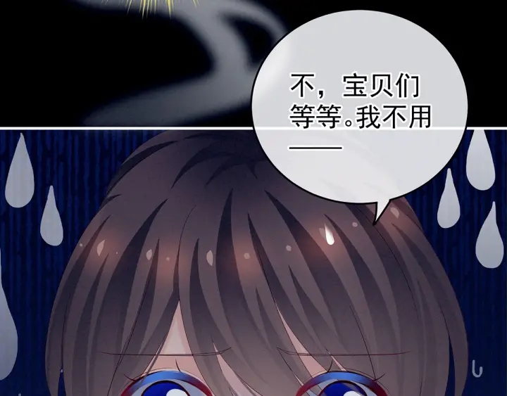 女帝多蓝颜韩漫全集-第174话 谁都能爬上你的床？无删减无遮挡章节图片 