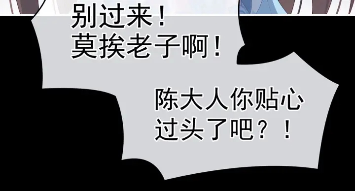 女帝多蓝颜韩漫全集-第174话 谁都能爬上你的床？无删减无遮挡章节图片 