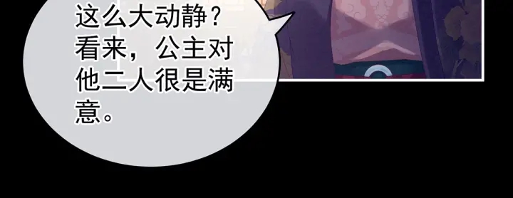 女帝多蓝颜韩漫全集-第174话 谁都能爬上你的床？无删减无遮挡章节图片 