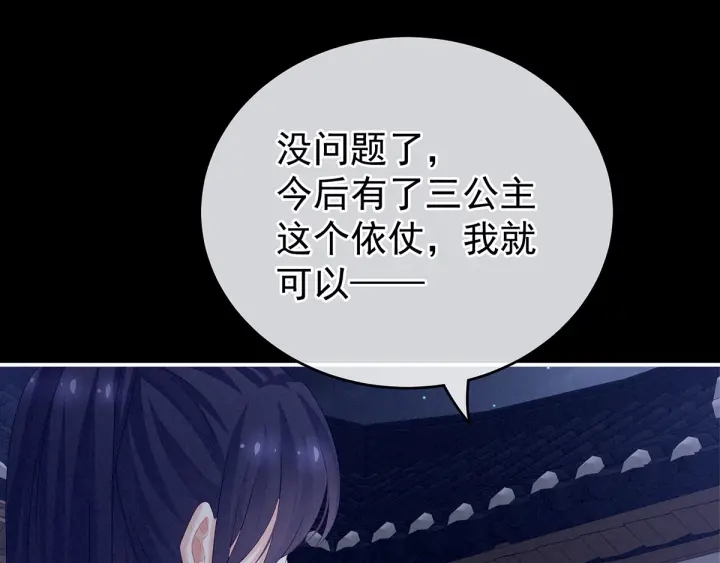 女帝多蓝颜韩漫全集-第174话 谁都能爬上你的床？无删减无遮挡章节图片 