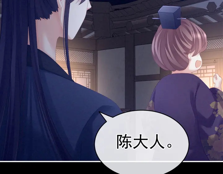 女帝多蓝颜韩漫全集-第174话 谁都能爬上你的床？无删减无遮挡章节图片 
