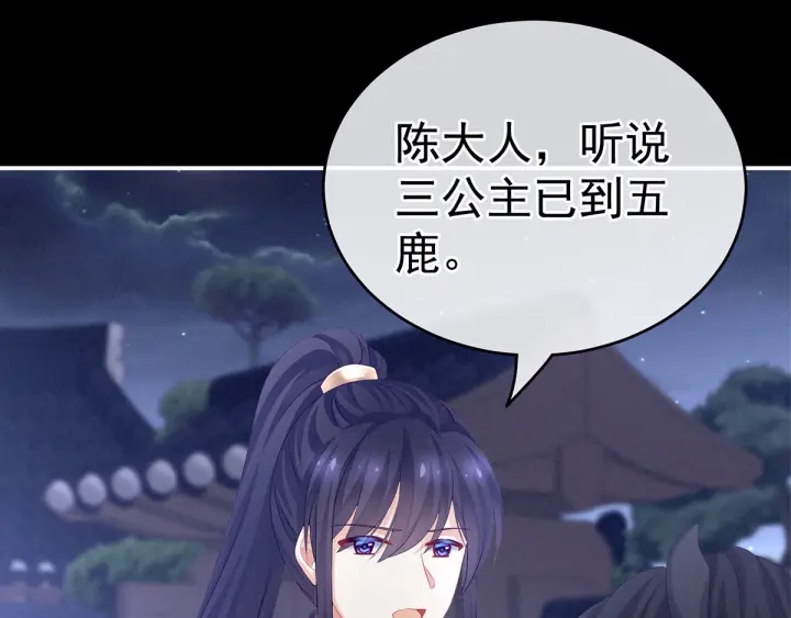 女帝多蓝颜韩漫全集-第174话 谁都能爬上你的床？无删减无遮挡章节图片 