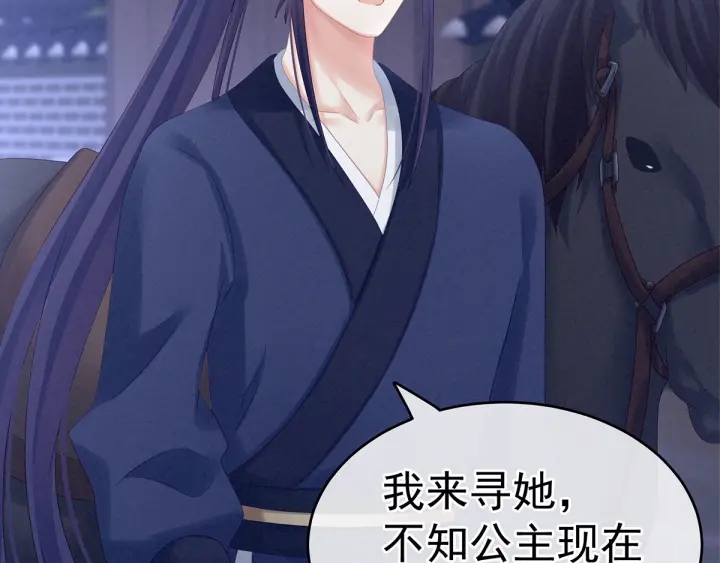 女帝多蓝颜韩漫全集-第174话 谁都能爬上你的床？无删减无遮挡章节图片 