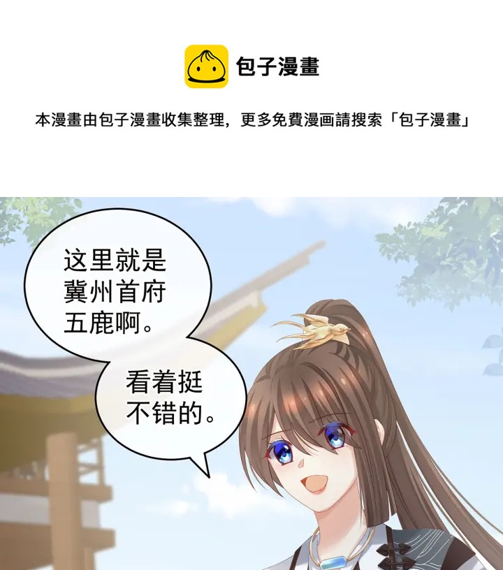 女帝多蓝颜韩漫全集-第174话 谁都能爬上你的床？无删减无遮挡章节图片 