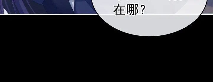 女帝多蓝颜韩漫全集-第174话 谁都能爬上你的床？无删减无遮挡章节图片 