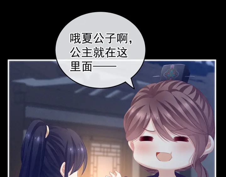 女帝多蓝颜韩漫全集-第174话 谁都能爬上你的床？无删减无遮挡章节图片 