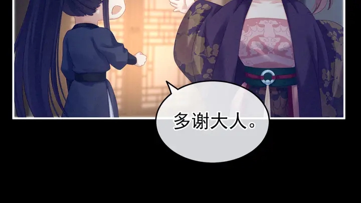 女帝多蓝颜韩漫全集-第174话 谁都能爬上你的床？无删减无遮挡章节图片 