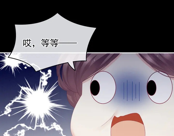 女帝多蓝颜韩漫全集-第174话 谁都能爬上你的床？无删减无遮挡章节图片 