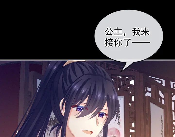 女帝多蓝颜韩漫全集-第174话 谁都能爬上你的床？无删减无遮挡章节图片 