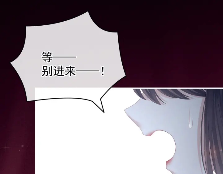 女帝多蓝颜韩漫全集-第174话 谁都能爬上你的床？无删减无遮挡章节图片 
