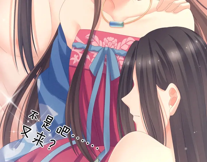女帝多蓝颜韩漫全集-第174话 谁都能爬上你的床？无删减无遮挡章节图片 