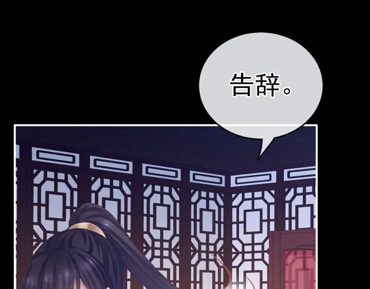女帝多蓝颜韩漫全集-第174话 谁都能爬上你的床？无删减无遮挡章节图片 
