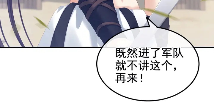 女帝多蓝颜韩漫全集-第175话 宣示主权无删减无遮挡章节图片 