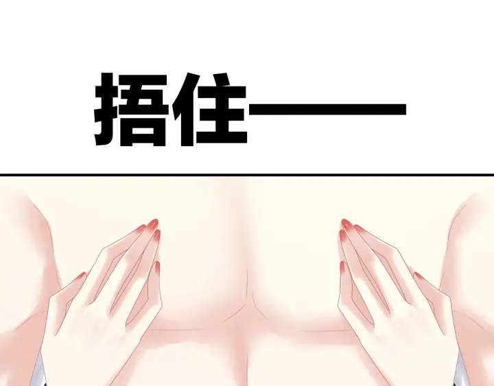女帝多蓝颜韩漫全集-第175话 宣示主权无删减无遮挡章节图片 