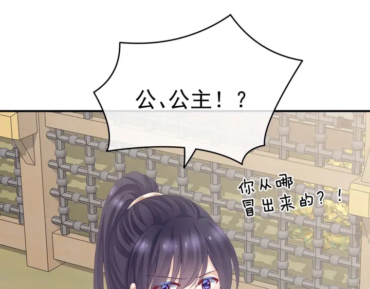 女帝多蓝颜韩漫全集-第175话 宣示主权无删减无遮挡章节图片 