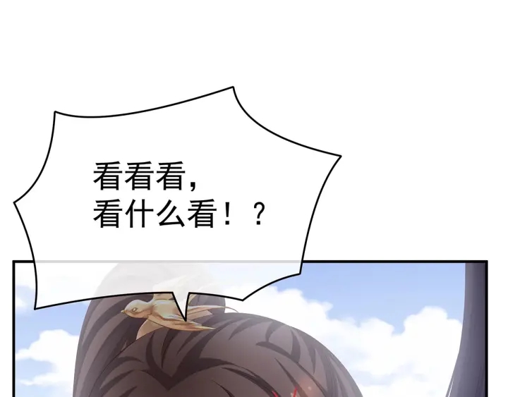 女帝多蓝颜韩漫全集-第175话 宣示主权无删减无遮挡章节图片 