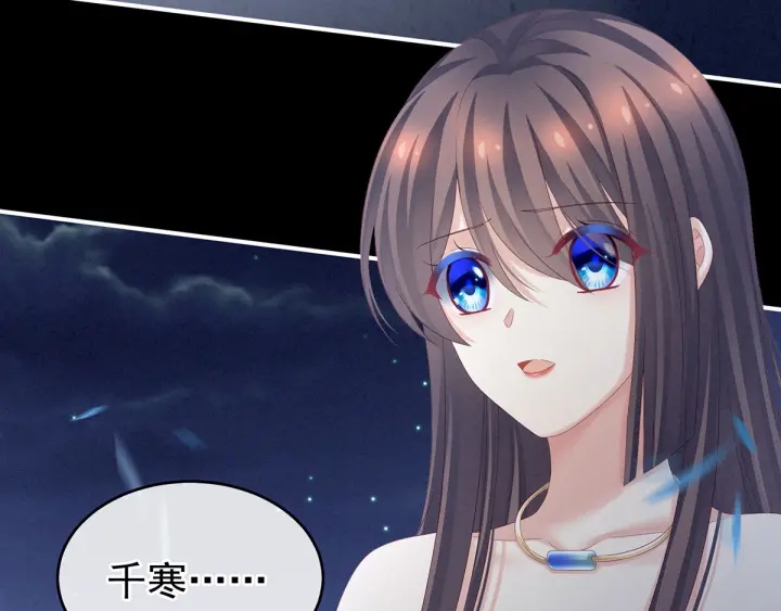 女帝多蓝颜韩漫全集-第175话 宣示主权无删减无遮挡章节图片 