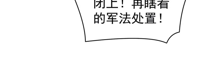 女帝多蓝颜韩漫全集-第175话 宣示主权无删减无遮挡章节图片 